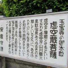 玉宝寺