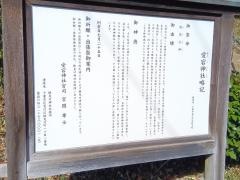 愛宕神社