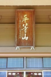 妙音寺