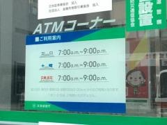 北海道銀行月寒支店