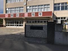 北園小学校
