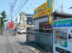 日進レンタカー大宮営業所