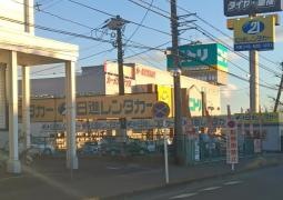 日進レンタカー大宮営業所