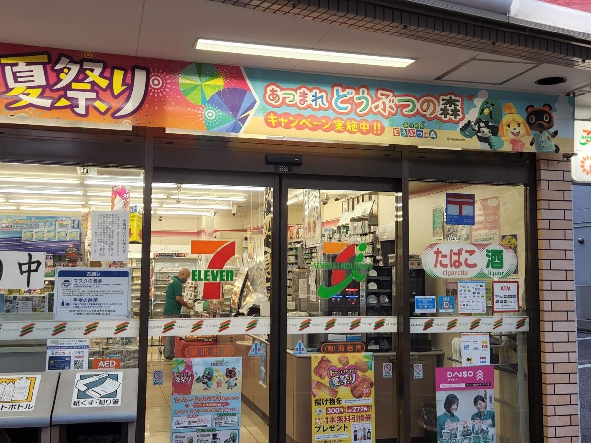 セブンイレブン　湖北台店