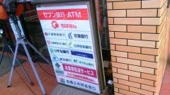 セブンイレブン　袖ケ浦上泉店