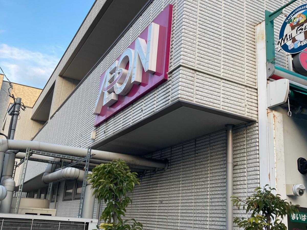 まいばすけっと　新蒲田店