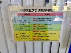 三島市立図書館中郷分館