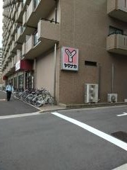 ヤマナカつるまい店