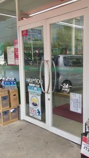 ローソンストア100　豊橋南牛川店
