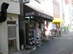 ナベル書店