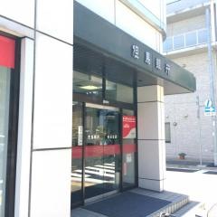 但馬銀行長田支店