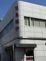 但馬銀行長田支店
