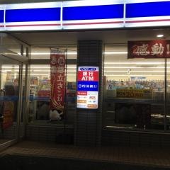 ローソン　佐川町東店