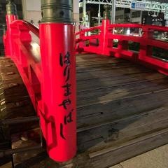 はりまや橋