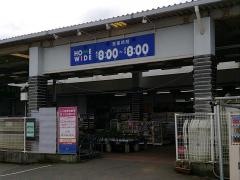ホームワイド阿蘇店