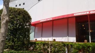 コメダ珈琲店　福岡ももち店