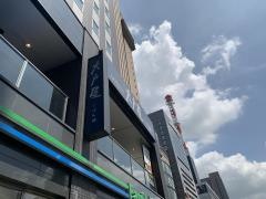 大戸屋ごはん処　相鉄フレッサイン新橋店