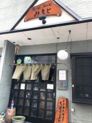 食べ処呑み処みもと