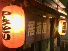 おいでやす