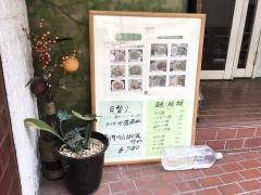 中華料理・富陽