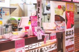 肉’ｓｋｉｔｃｈｅｎきたうち　アリオ倉敷店