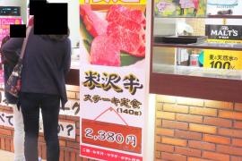 肉’ｓｋｉｔｃｈｅｎきたうち　アリオ倉敷店