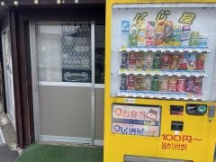にじ屋