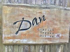 鉄板ＤＡＮ