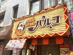 新丸子カレー工房　パルコ