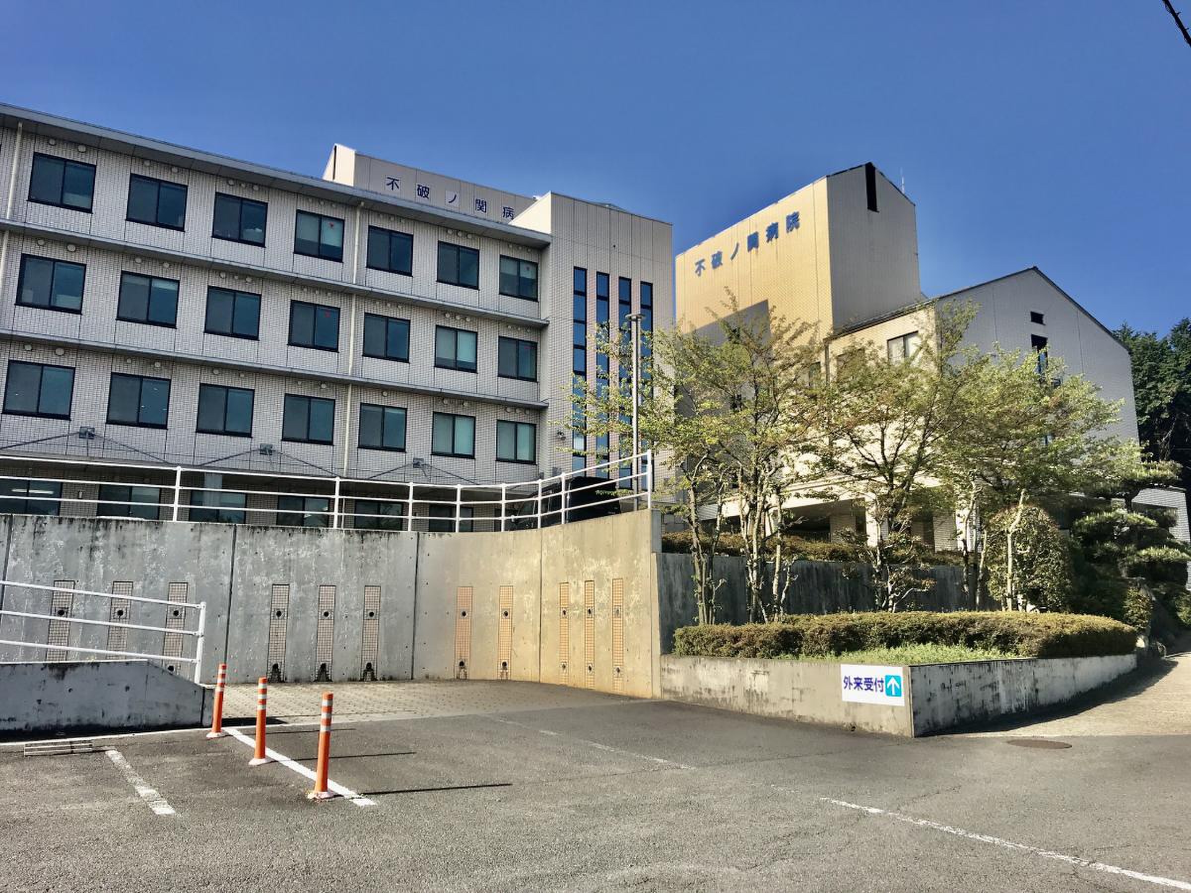 不破 ノ 関 病院