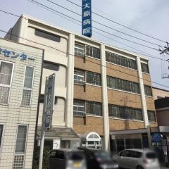 大原病院