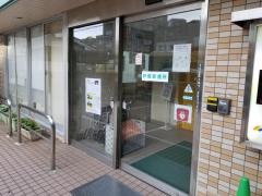 医療生協かながわ生活協同組合　戸塚診療所