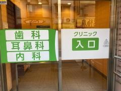 ささきクリニック