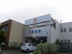 江崎医院