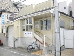 釜本医院