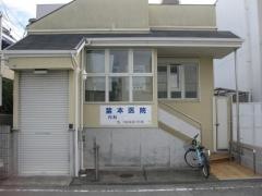 釜本医院