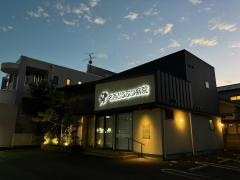 名西どうぶつ病院