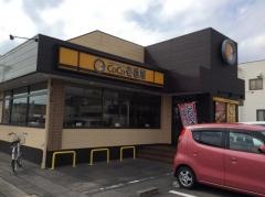 ＣｏＣｏ壱番屋　春日井東野店