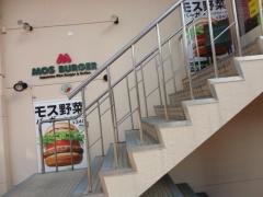 モスバーガー　美野島サンアロー店