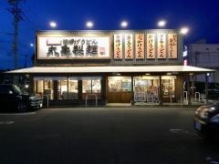 丸亀製麺　東仙台店