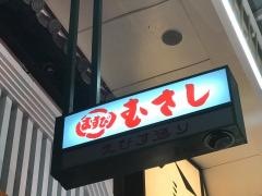 むさし　胡店