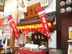 むさし　胡店