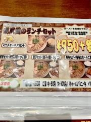 無尽蔵柏崎家