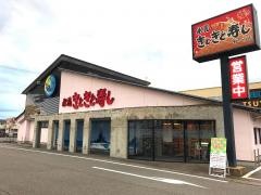きときと寿し　野々市店