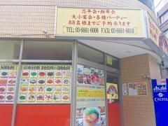 萬福楼