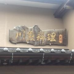武川