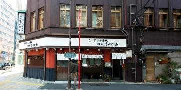 神田きくかわ（うなぎ料理）神田店