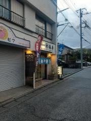 福寿季節料理