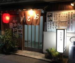 おと川