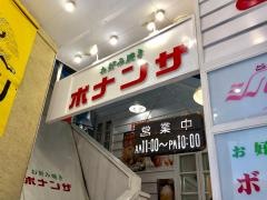 ボナンザ